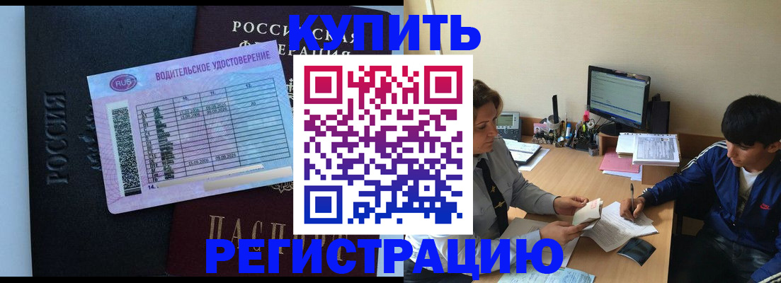 прописка гарантия в Щёкино