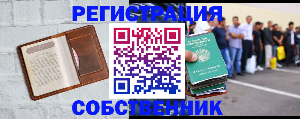 временная регистрация адрес в Щёкино