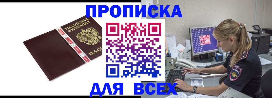 временная регистрация в квартире в Щёкино
