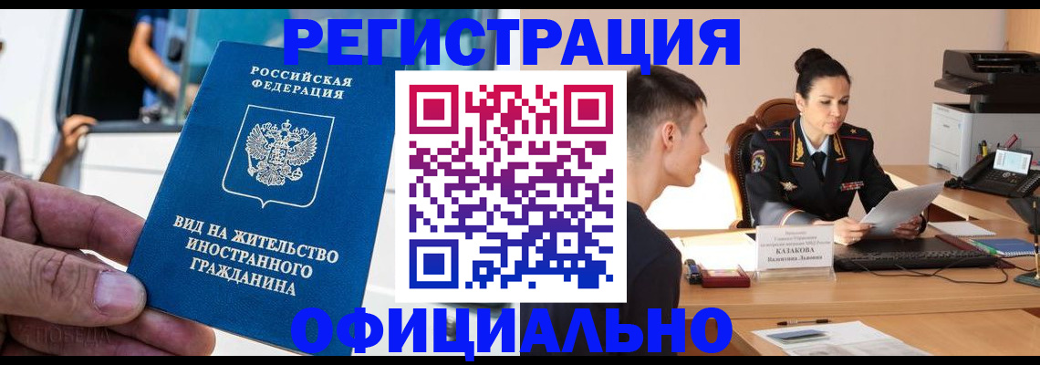 регистрация для школы в Щёкино